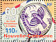 Kagu Rhynochetos jubatus  2007 60th anniversary Sheet