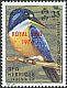 Vanuatu Kingfisher Todiramphus farquhari  1974 Overprint ROYAL VISIT 1974 on 1972.01 