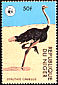 Common Ostrich Struthio camelus  1978 WWF 6v set