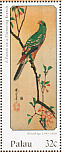 Ornate Lorikeet Saudareos ornata  1997 Hiroshige 5v sheet