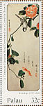 Japanese Tit Parus minor  1997 Hiroshige 5v sheet