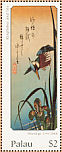 Common Kingfisher Alcedo atthis  1997 Hiroshige  MS