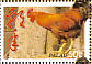 Red Junglefowl Gallus gallus  2005 Lunar new year Sheet