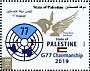 Palestine Sunbird Cinnyris osea  2019 G77 5v sheet