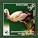 Oriental Stork Ciconia boyciana  2007 Fauna, with WWF logo Sheet
