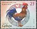 Red Junglefowl Gallus gallus  2017 Year of the Rooster 