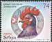 Red Junglefowl Gallus gallus  2017 Year of the Rooster 