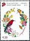 Crimson Sunbird Aethopyga siparaja  2019 Joint issue with Israel 