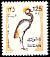 Grey Crowned Crane Balearica regulorum  1991 Definitives 
