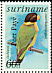 Caica Parrot Pyrilia caica  1994 Surcharge on 1977.04, 1977.01 