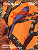 Lidth's Jay Garrulus lidthi  1999 Birds of Japan Sheet