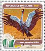 Grey Crowned Crane Balearica regulorum  2016 Fauna of the world Sheet