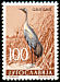 Common Crane Grus grus  1958 Yugoslav game birds 