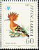 Eurasian Hoopoe Upupa epops  1985 Nature protection 