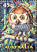 Barking Owl Ninox connivens  1997 Creatures of the night 6v sheet