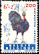 Congo Peafowl Afropavo congensis  1962 Birds of Antwerp Zoo 