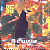 Montezuma Oropendola Psarocolius montezuma  2003 Birds of the Caribbean  MS