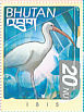 Black-headed Ibis Threskiornis melanocephalus  1999 Birds of the Himalayas Sheet