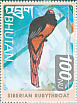 Ward's Trogon Harpactes wardi  1999 Birds of the Himalayas  MS