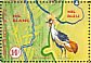 Grey Crowned Crane Balearica regulorum  1970 Source of the Nile 18v sheet