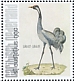 Common Crane Grus grus  2021 Birds (St Eustatius) 2021 Sheet