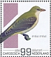 Eurasian Golden Oriole Oriolus oriolus  2022 Birds (Saba) 2022 Sheet