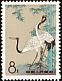 Red-crowned Crane Grus japonensis  1962 Chen Chi-fo, The Sacred Crane 