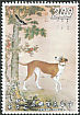 Oriental Magpie Pica serica  1972 Dogs paintings 5v set