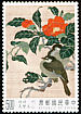 Black-faced Laughingthrush Trochalopteron affine  1992 Silk tapestry of National Palace Museum 
