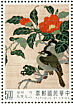 Black-faced Laughingthrush Trochalopteron affine  1992 Silk tapestry of National Palace Museum Sheet