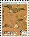 Taiga Bean Goose Anser fabalis  1996 Taipei 96 Sheet