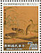 Taiga Bean Goose Anser fabalis  1996 Taipei 96 Sheet