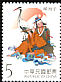 Red-crowned Crane Grus japonensis  2004 Chinese folklore 4v set