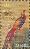 Golden Pheasant Chrysolophus pictus  2015 Ancient Chinese paintings Sheet