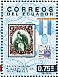 Resplendent Quetzal Pharomachrus mocinno  2015 Expoafe, stamp on stamp 25v sheet