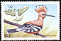 Eurasian Hoopoe Upupa epops  2001 Animals of Africa 6v set