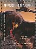 Golden Eagle Aquila chrysaetos  2012 Endangered animals in West Africa 3v sheet