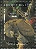 Grey Parrot Psittacus erithacus  2012 Endangered animals in West Africa 3v sheet