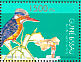 Malachite Kingfisher Corythornis cristatus  1992 Malachite Kingfisher  MS