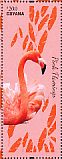 Chilean Flamingo Phoenicopterus chilensis  2014 Flamingos Sheet