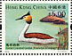 Great Crested Grebe Podiceps cristatus  2003 Waterbirds Booklet