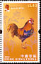 Red Junglefowl Gallus gallus  2005 Year of the rooster 4v set