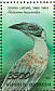 Helmeted Friarbird Philemon buceroides  1994 Flora and fauna day  MS