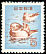 Mandarin Duck Aix galericulata  1955 Definitives 