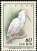 Crested Ibis Nipponia nippon  1981 Anniversary of national parks 