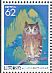 Oriental Scops Owl Otus sunia  1992 Aichi 