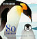 Emperor Penguin Aptenodytes forsteri  2007 Antarctic expedition 10v sheet, sa