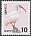 Crested Ibis Nipponia nippon  2015 Definitives 12v set