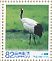 Red-crowned Crane Grus japonensis  2016 Anniversary of local government law 47v booklet