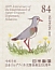 Southern Lapwing Vanellus chilensis  2021 Japan-Uruguay, diplomatic relations 10v sheet, sa